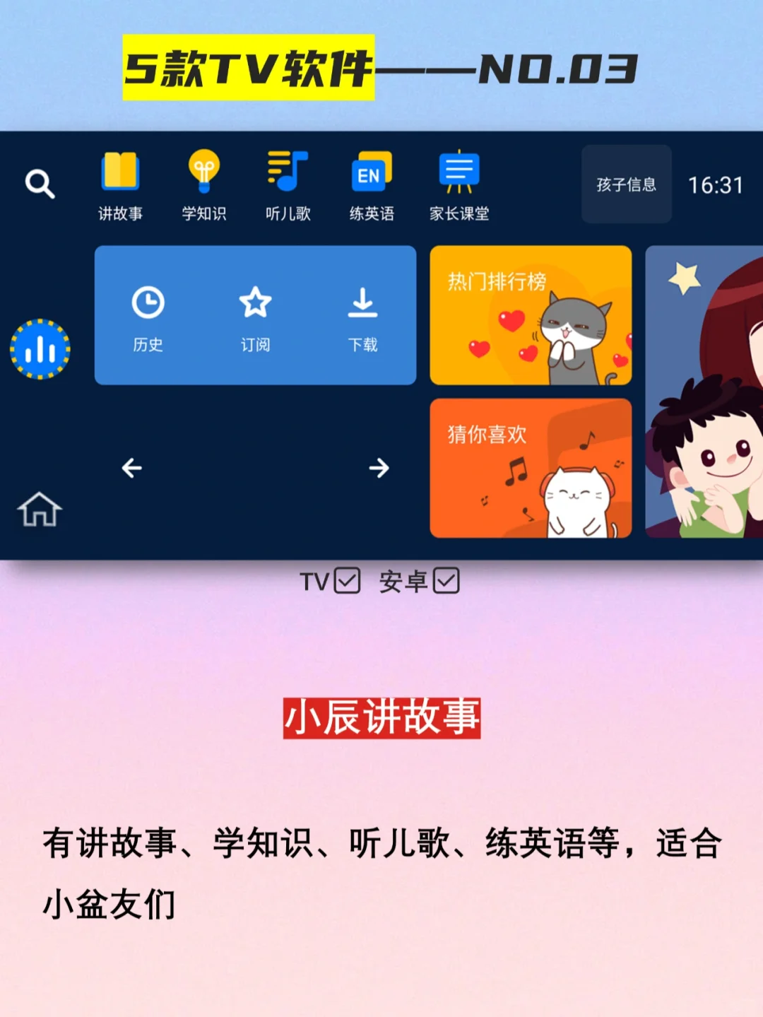 宅家无聊❗5款夏日宅家必备TV软件