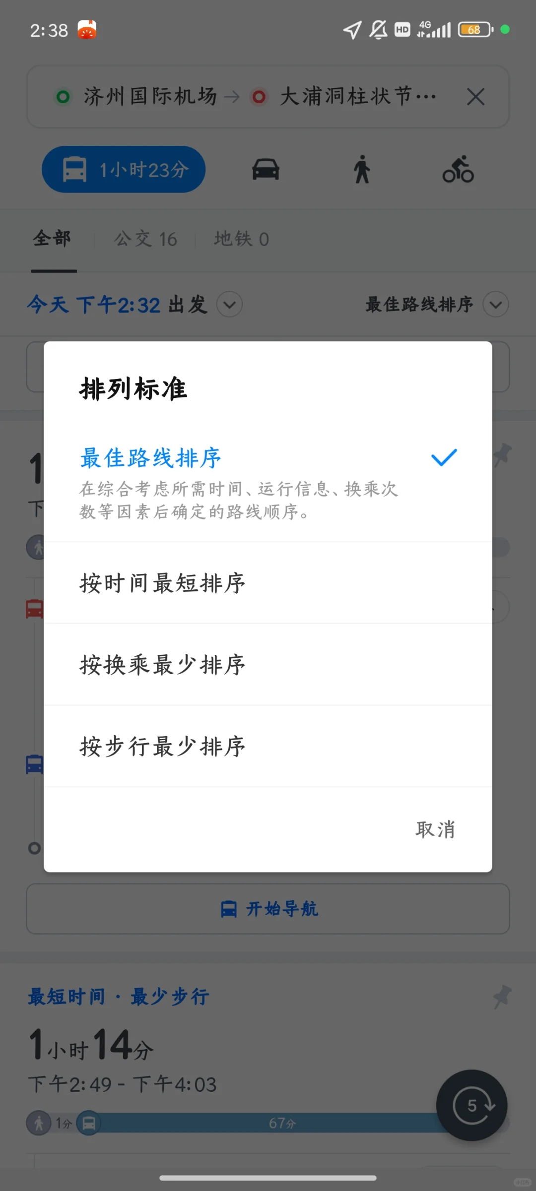 独行韩国软件篇攻略（4）
