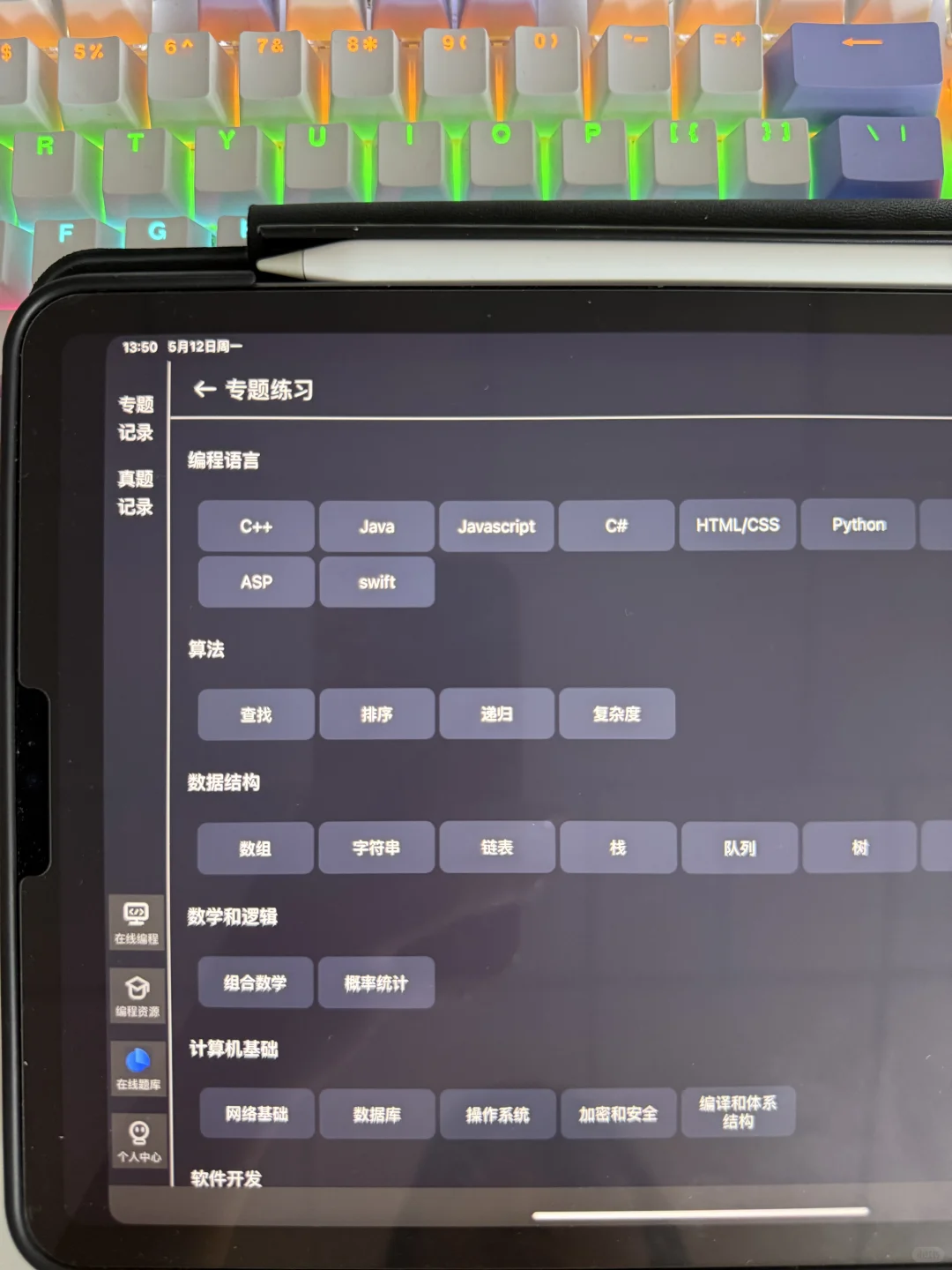 我宣布这个软件就是学Python的神！