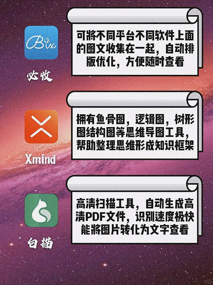 🍉暑假逆袭使用学习提升软件