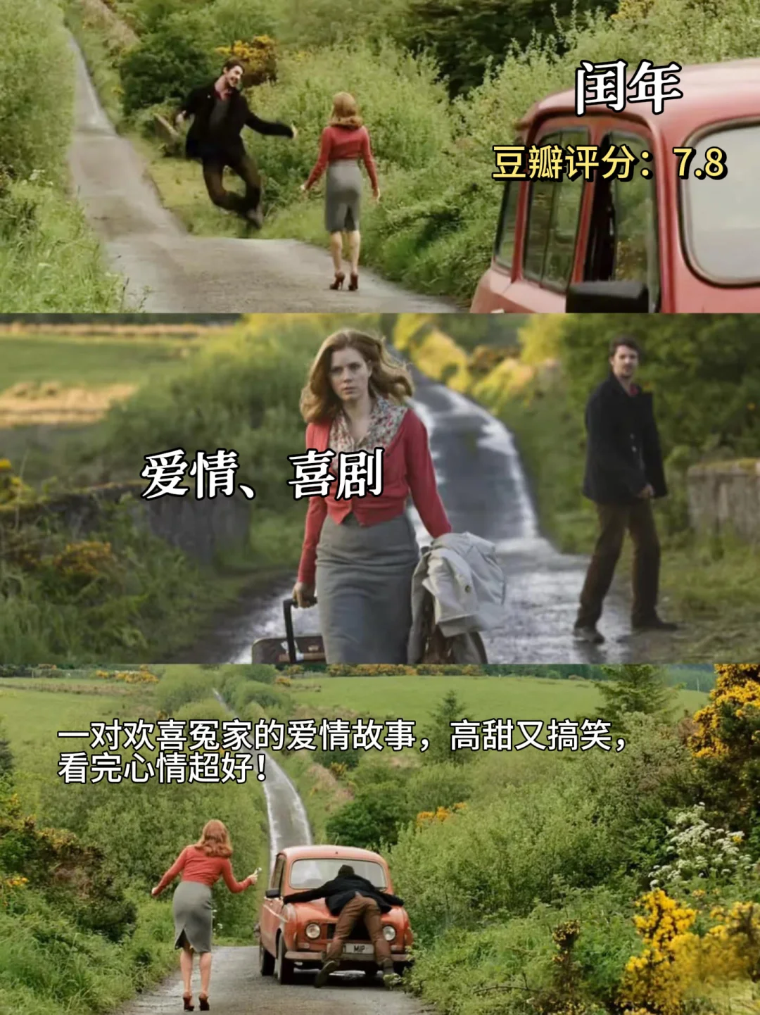 这几天真的被电影治愈到了～