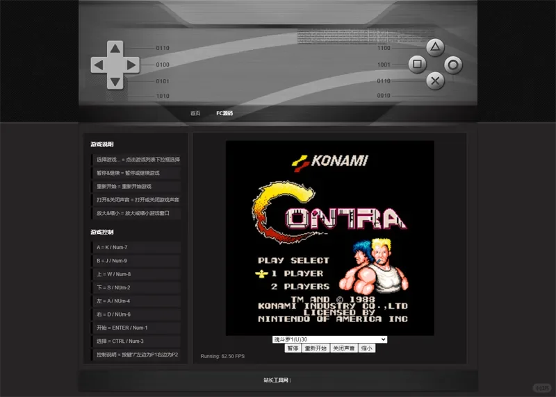 HTML经典小霸王游戏机模拟器网页源码软件