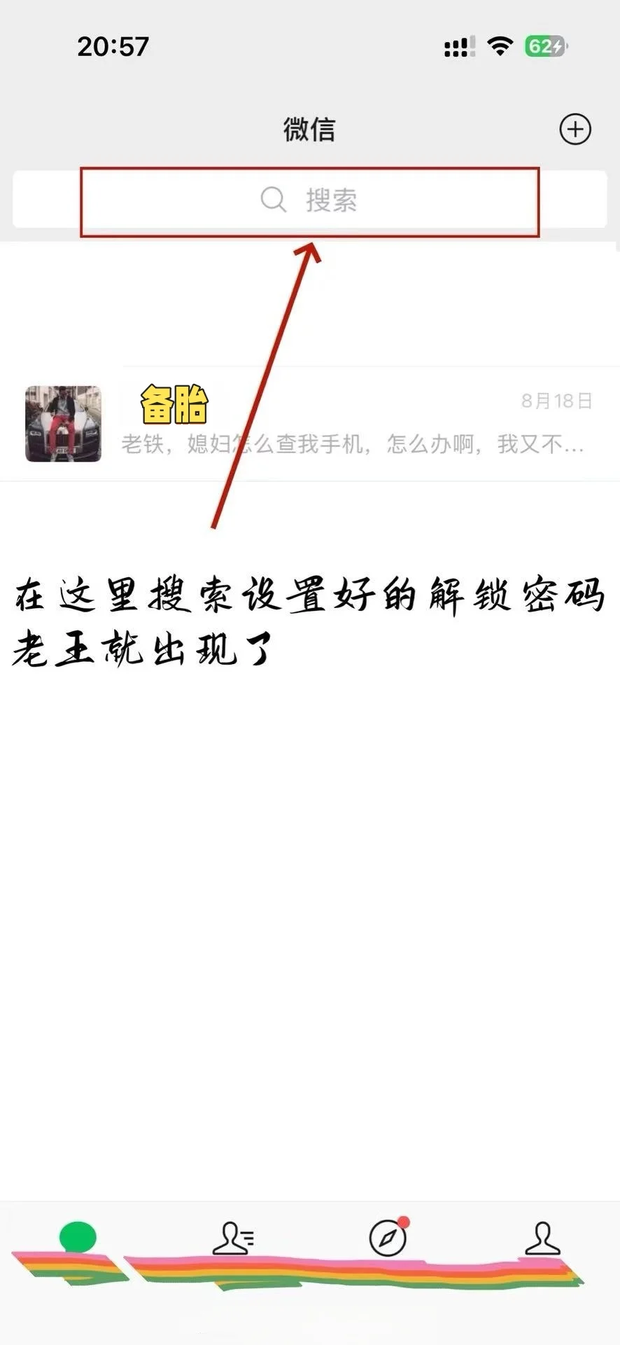 很多人都在用的APP