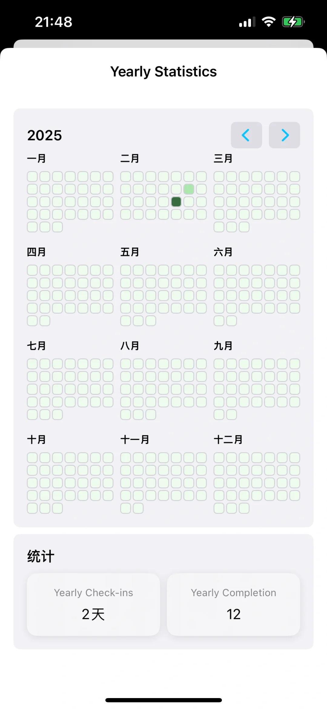 习惯打卡app 柚子日常新功能预告