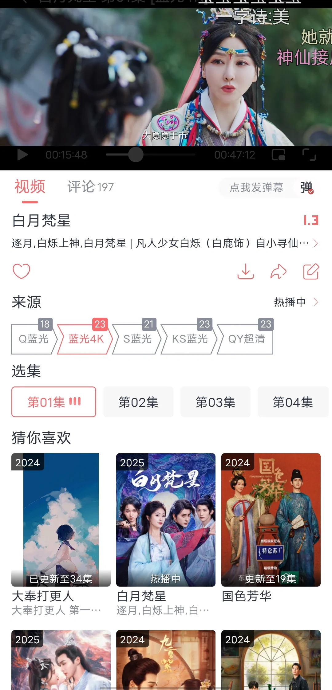 分享一个的追剧app!电影，电视剧，综艺