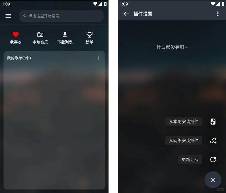 一个干净纯粹的听歌方式