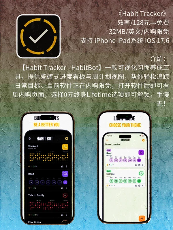6 月 20日 iOS 限免 APP，¥467→白嫖