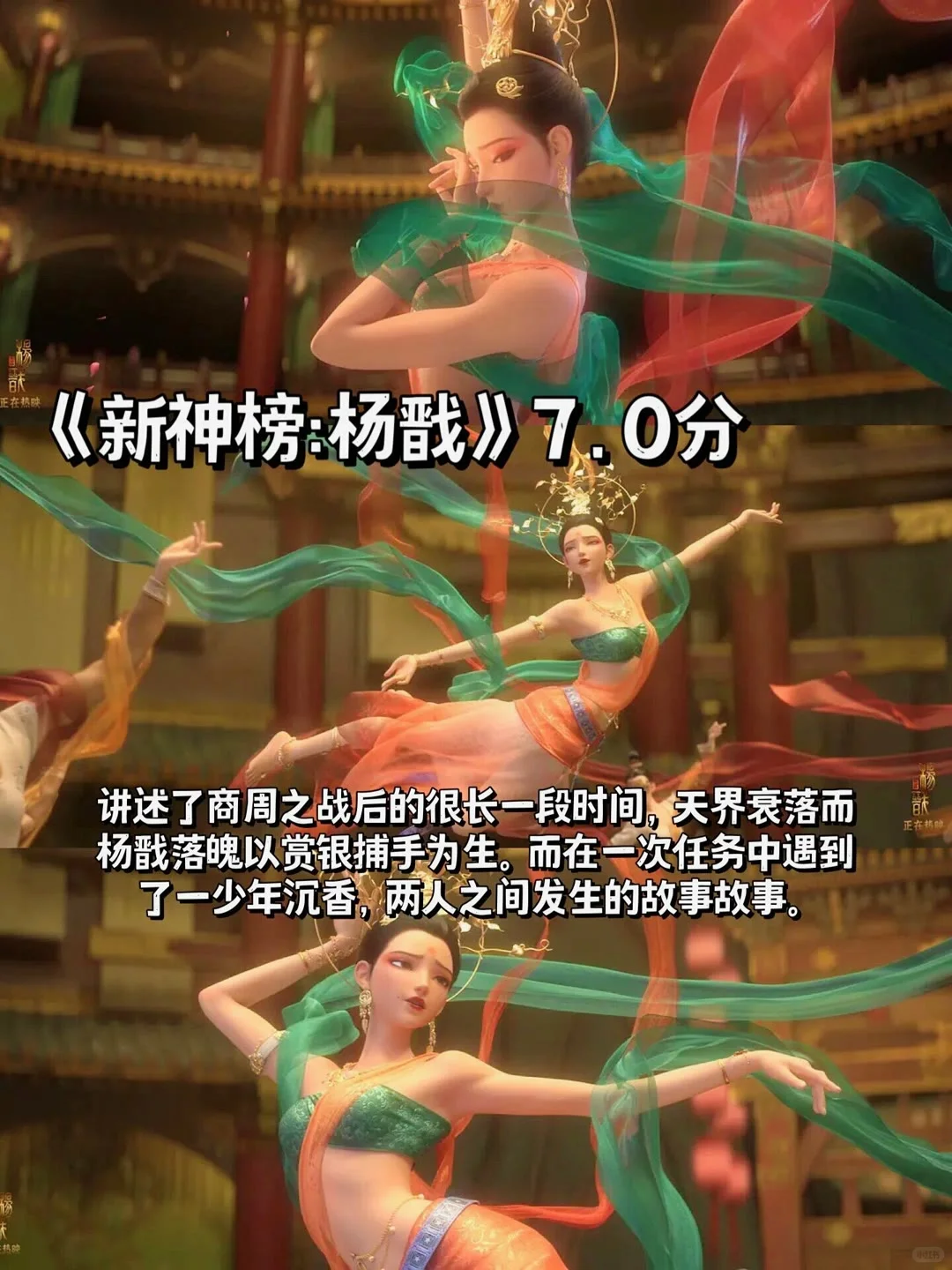 超级好看的中国风动漫电影！