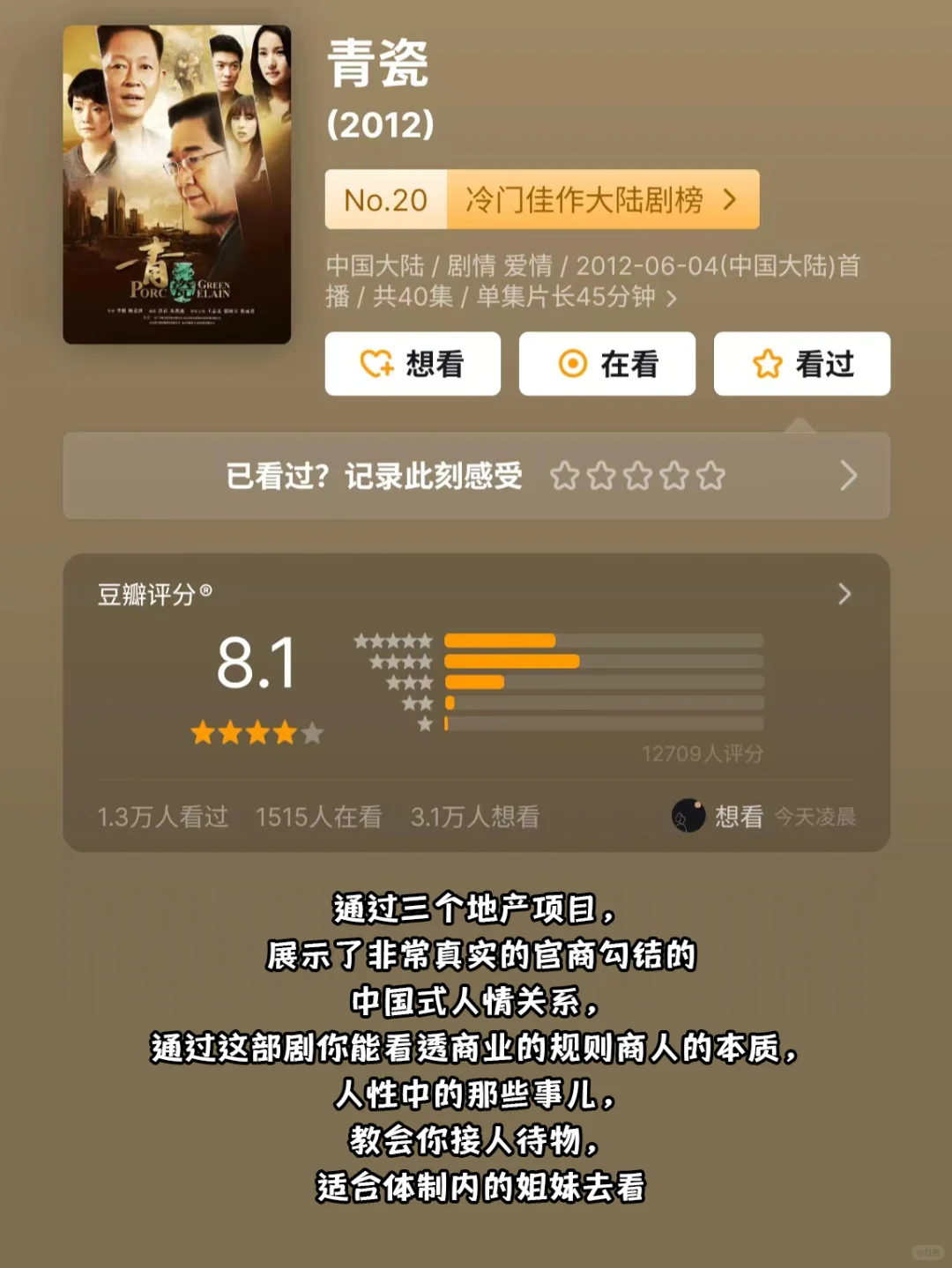 高分商战神剧‼狠狠搞钱搞钱🔥悄悄成富婆