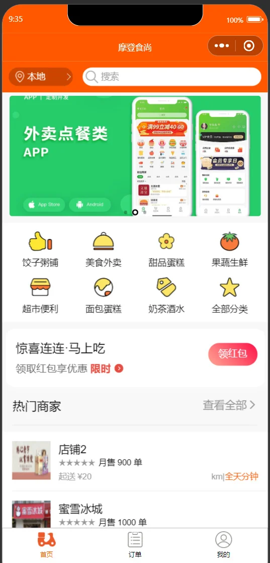 点餐小程序源码 采用云开发进行设计cms后台