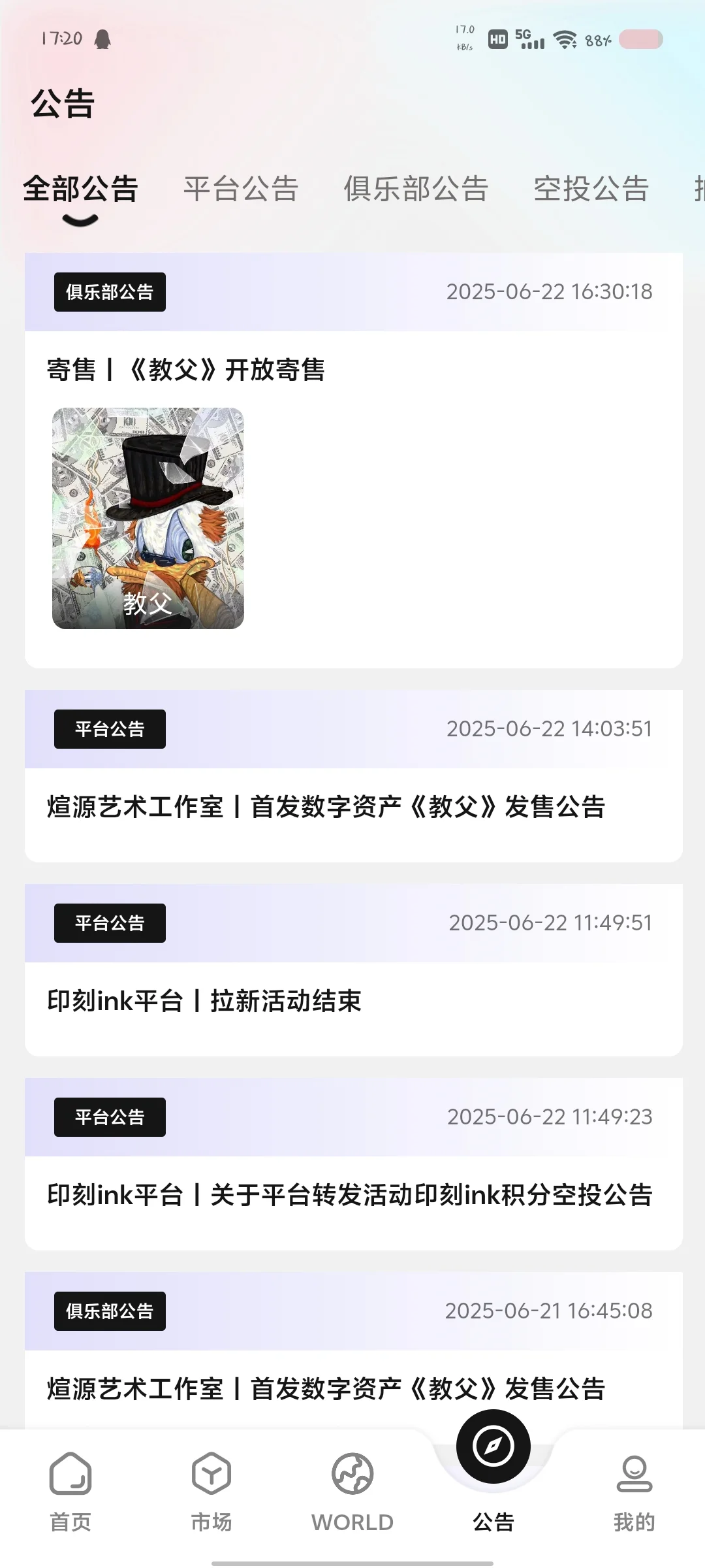 印刻ins数藏APP开发一条龙服务