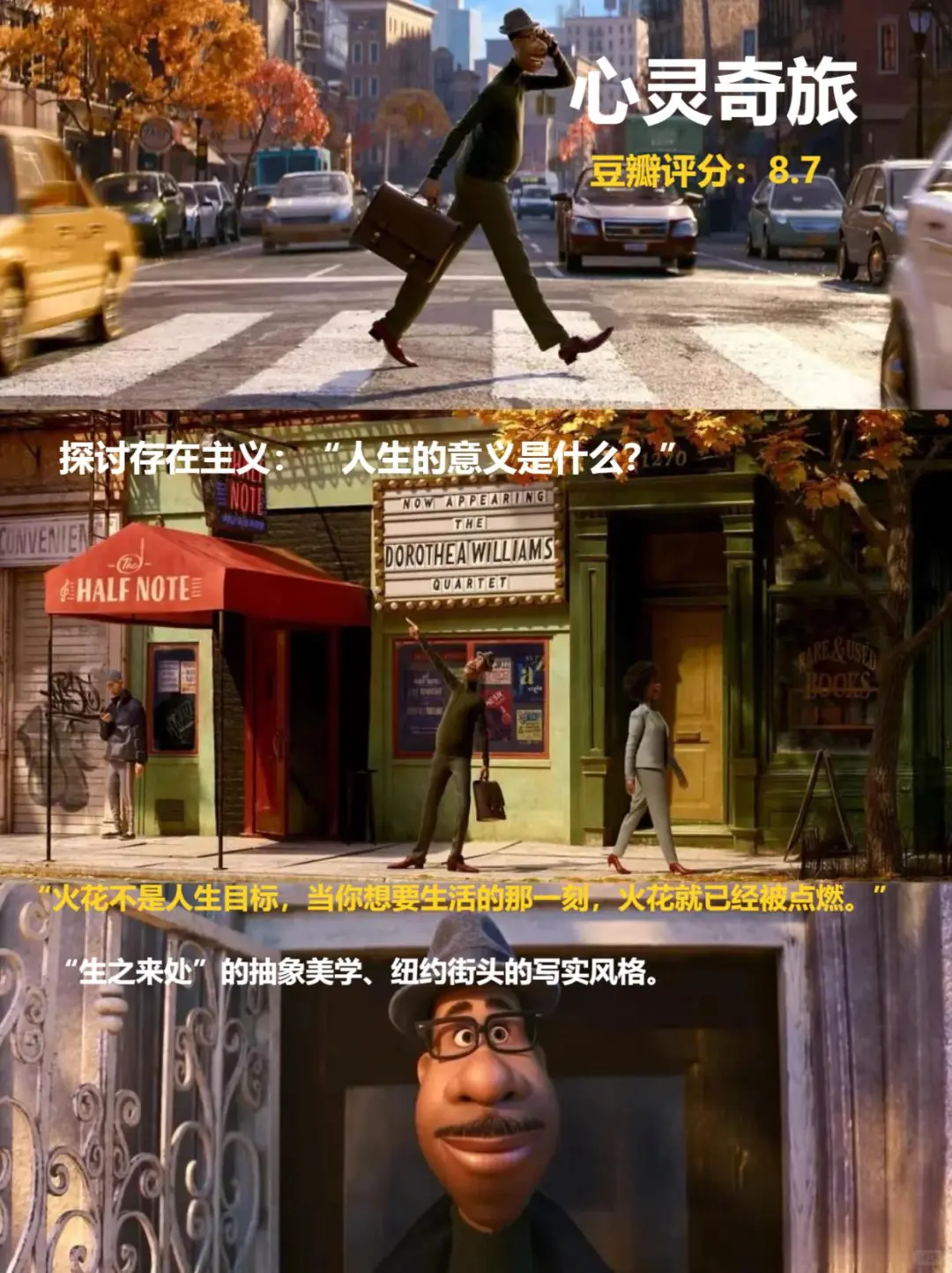 这几天真的被电影治愈到了～