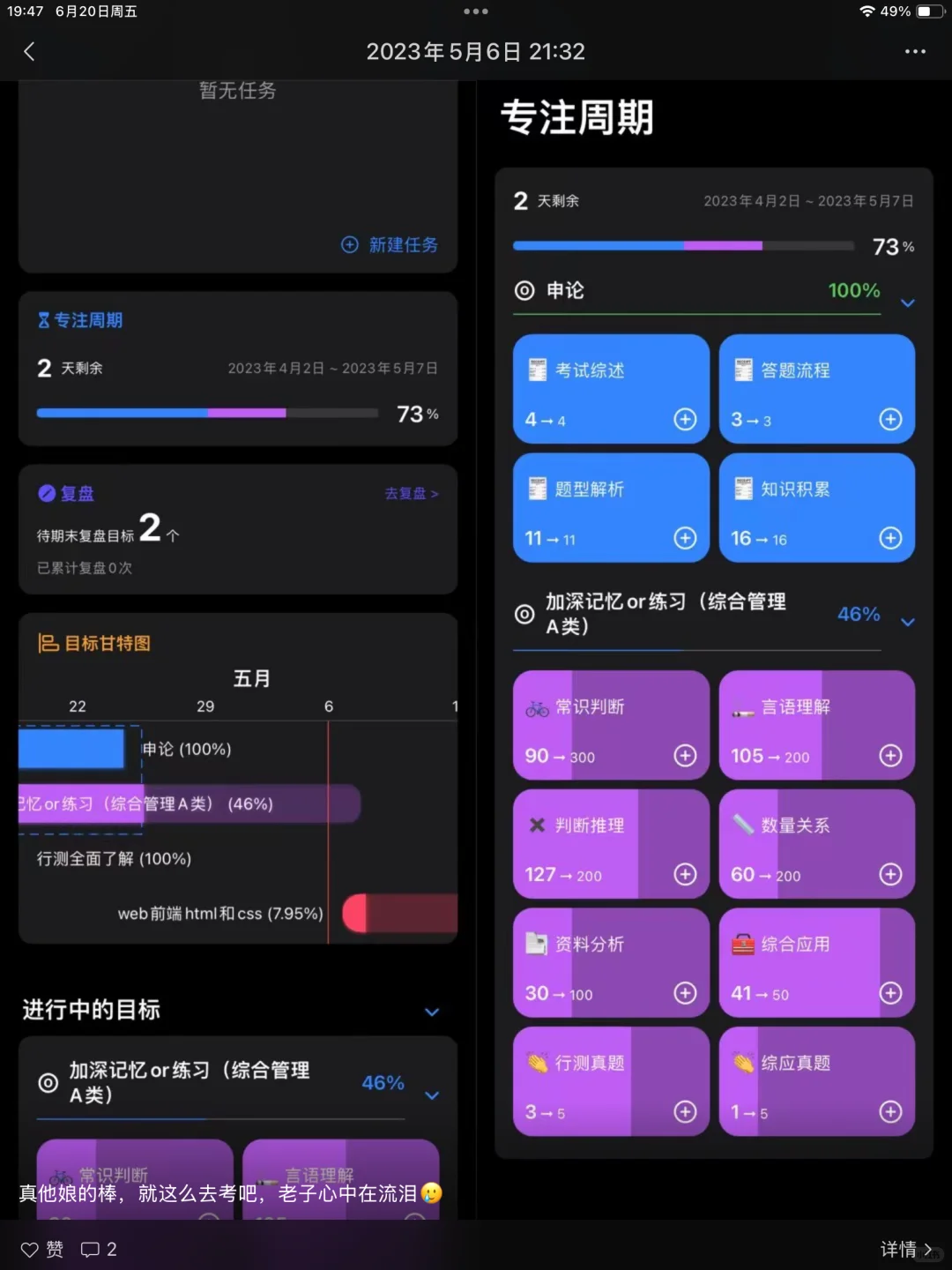 找一个软件，叫vision