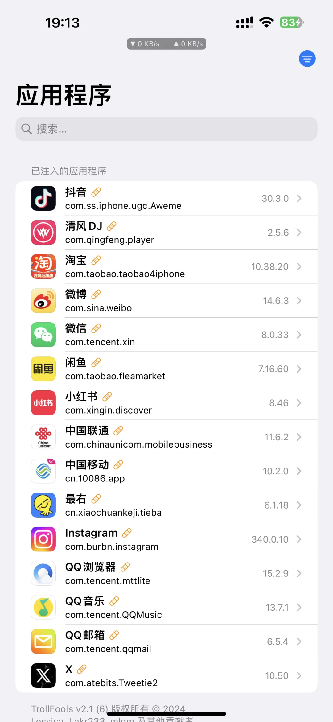 巨魔注入去广告插件