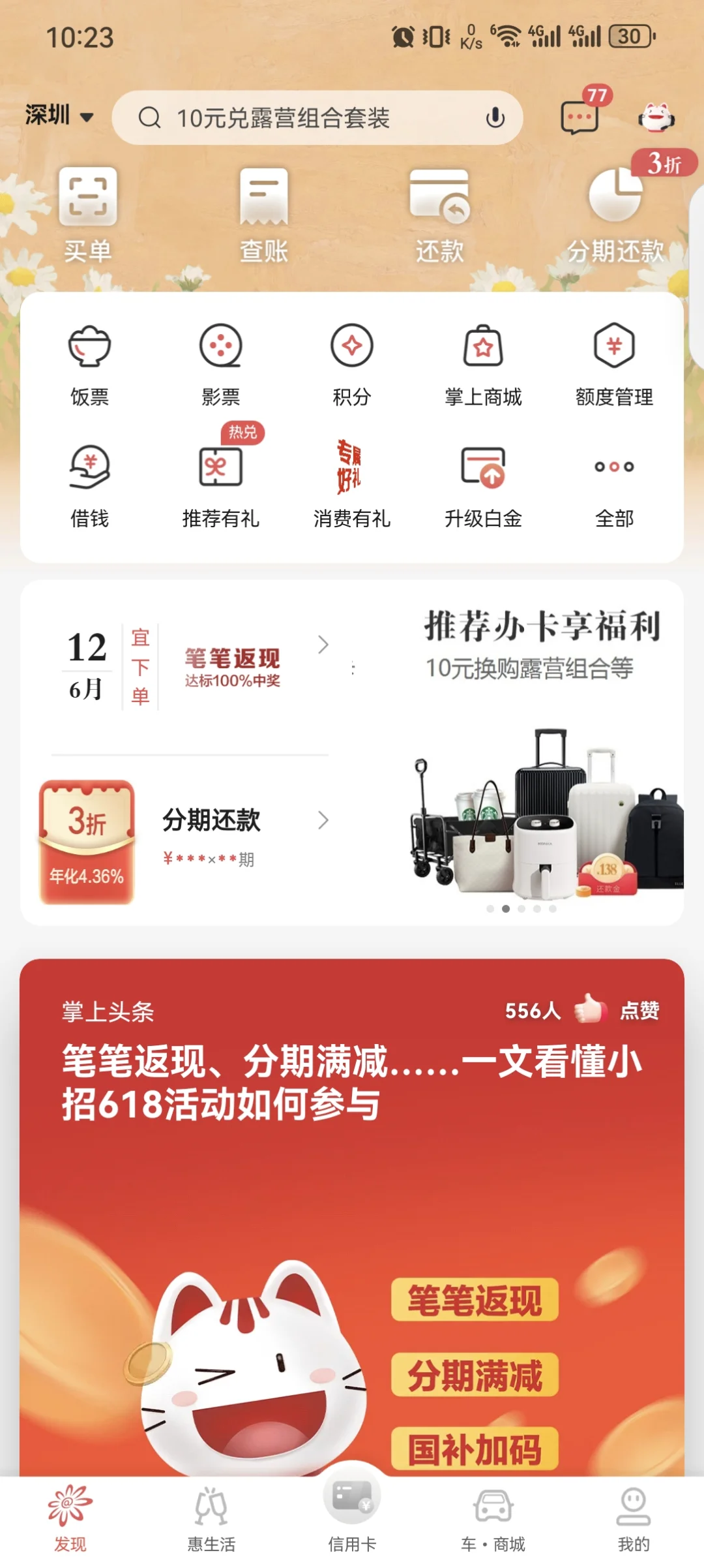 各大银行App初印象（股份行版）