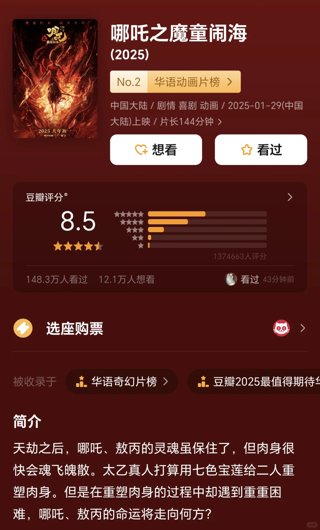 2025上半年必看Top9推荐