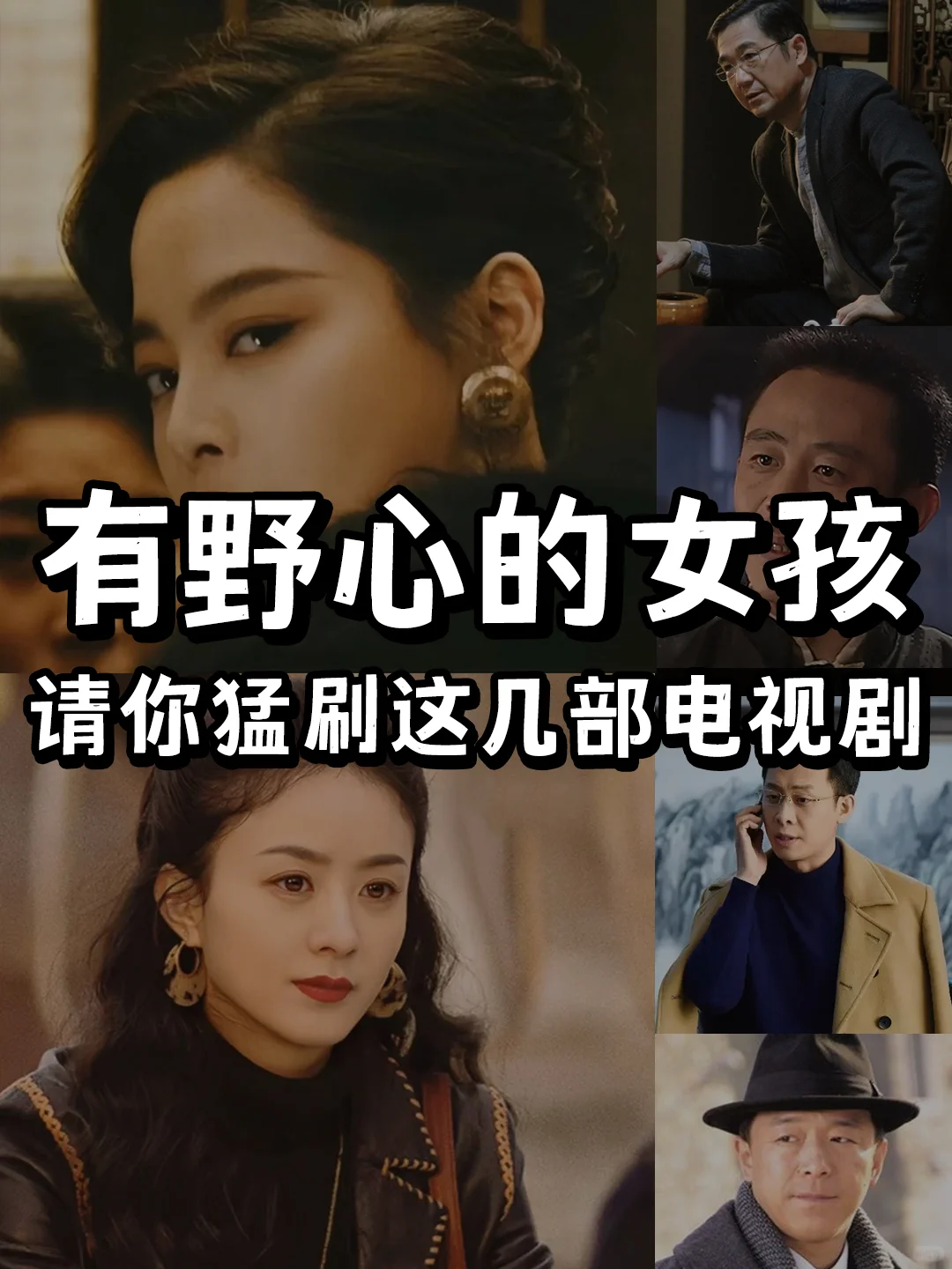 高分商战神剧‼狠狠搞钱搞钱🔥悄悄成富婆