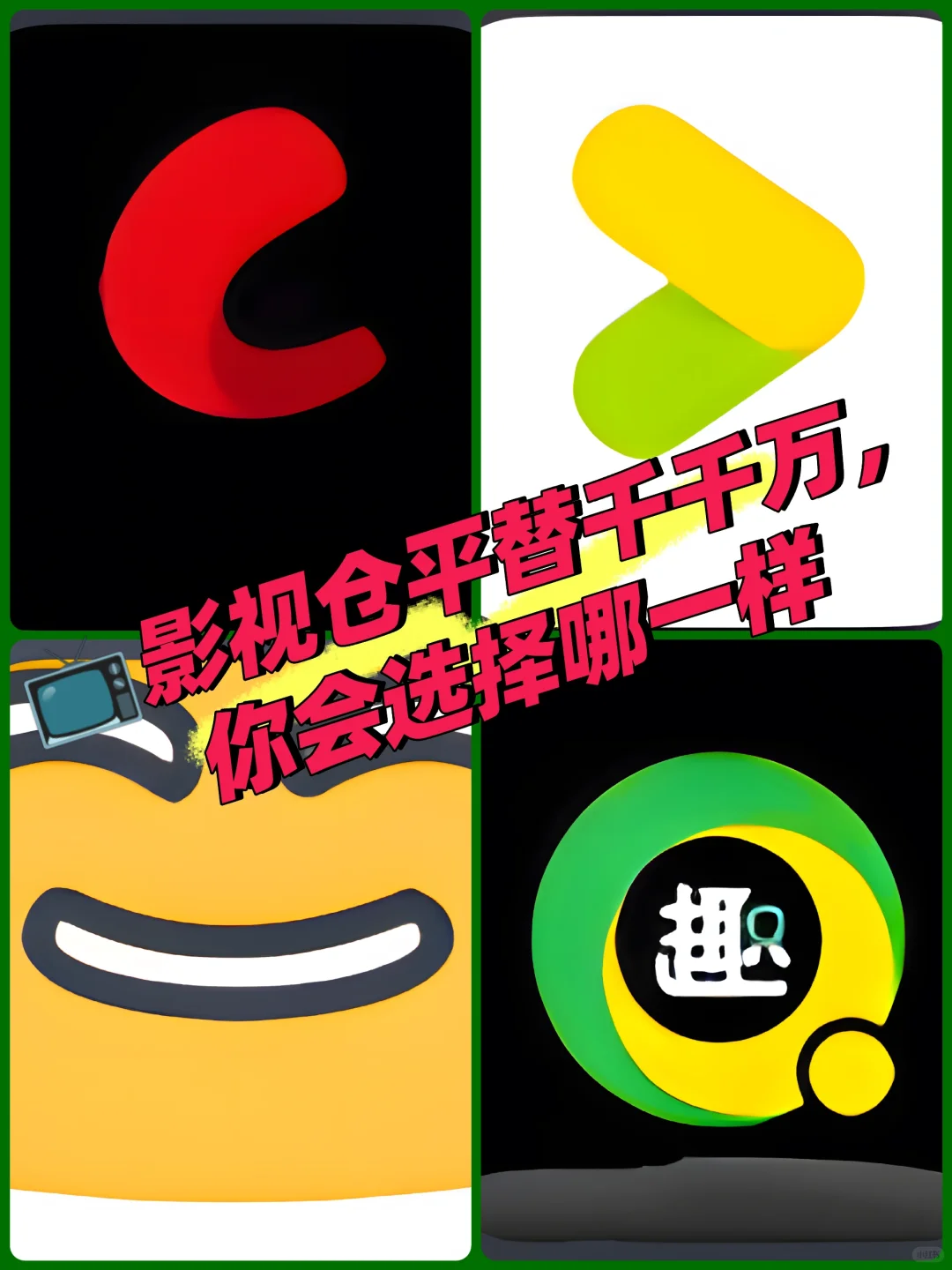 📺还在折腾影视仓吗，来看看这些即用款✌