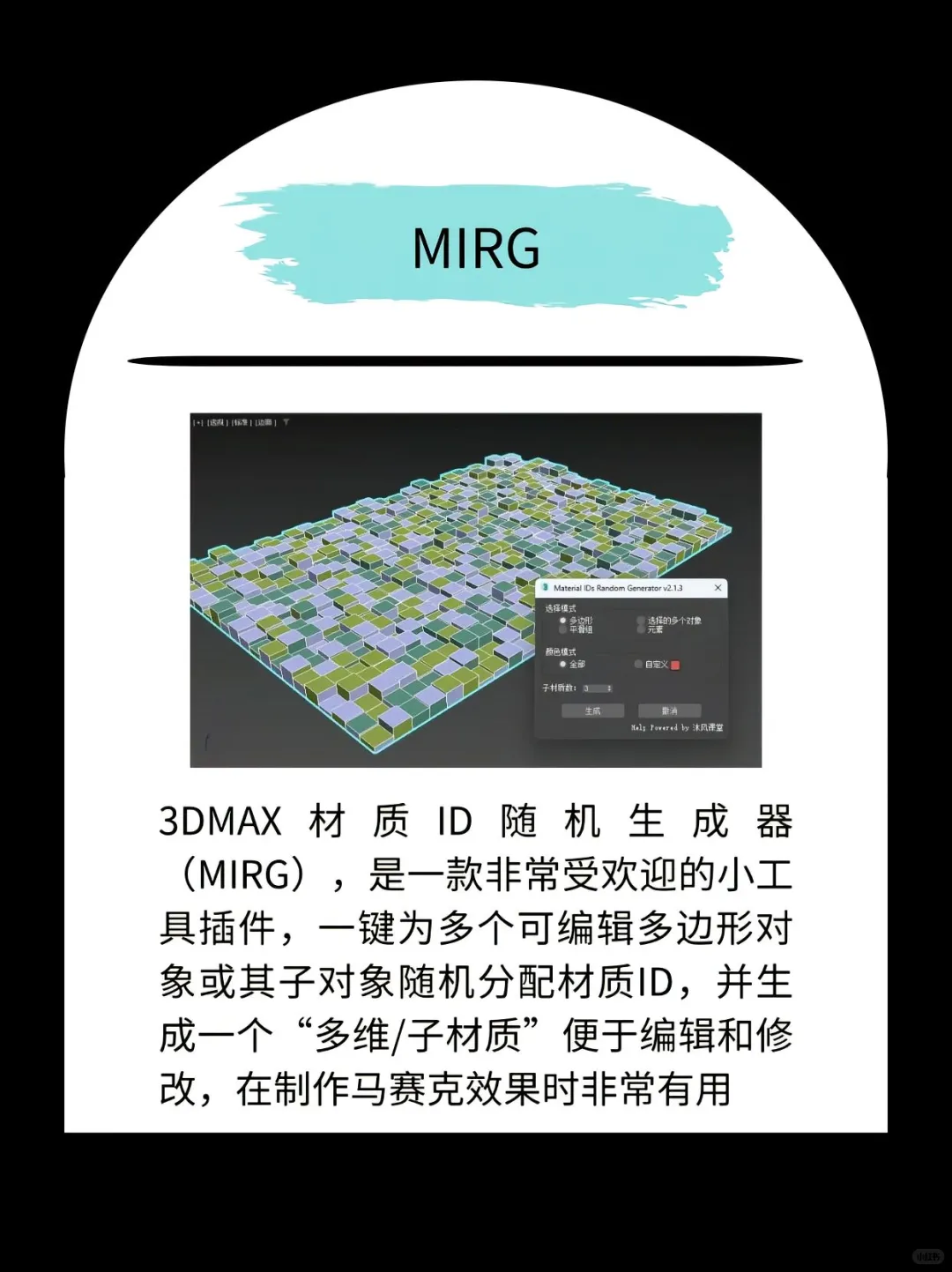 3dmax卡死都要安袭的插件!