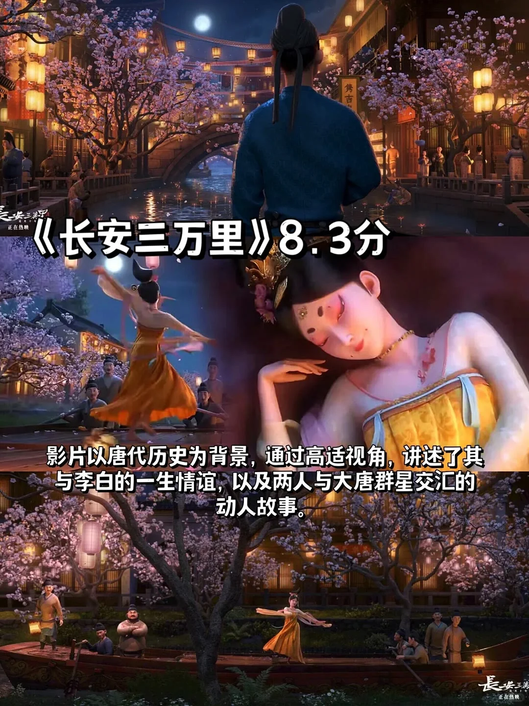 超级好看的中国风动漫电影！