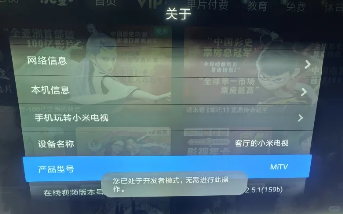 记录电脑用ADB软件，远程电视安装软件过程