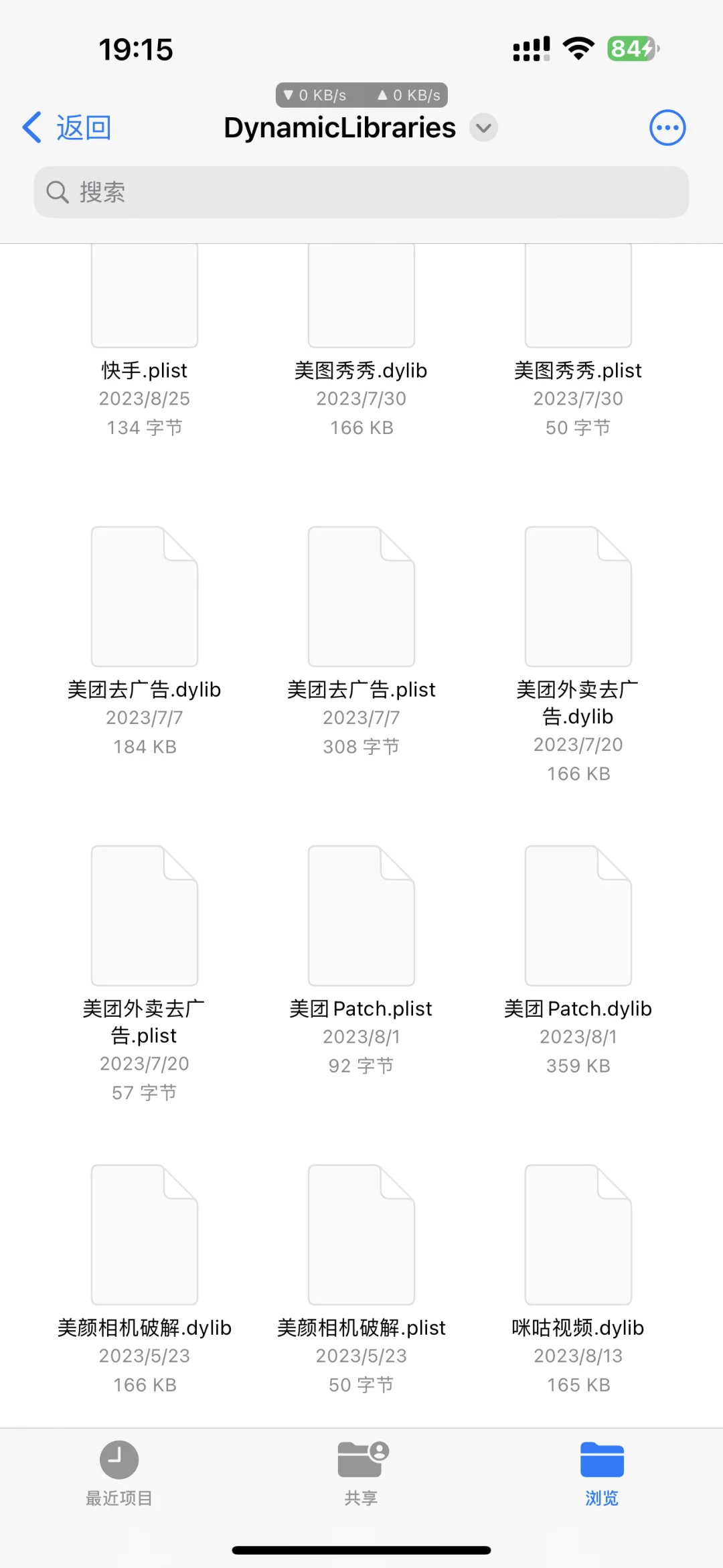 巨魔注入去广告插件