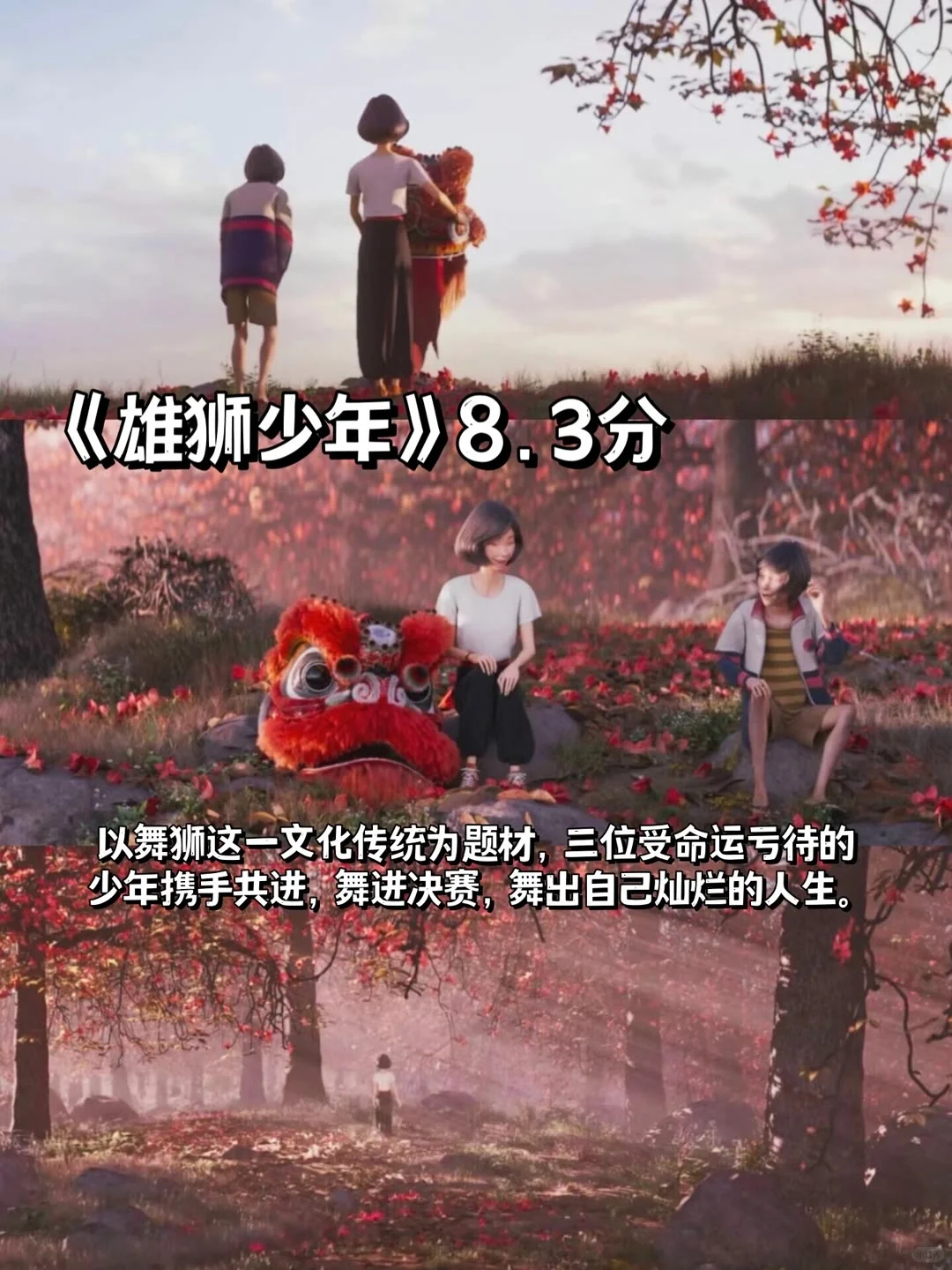 超级好看的中国风动漫电影！