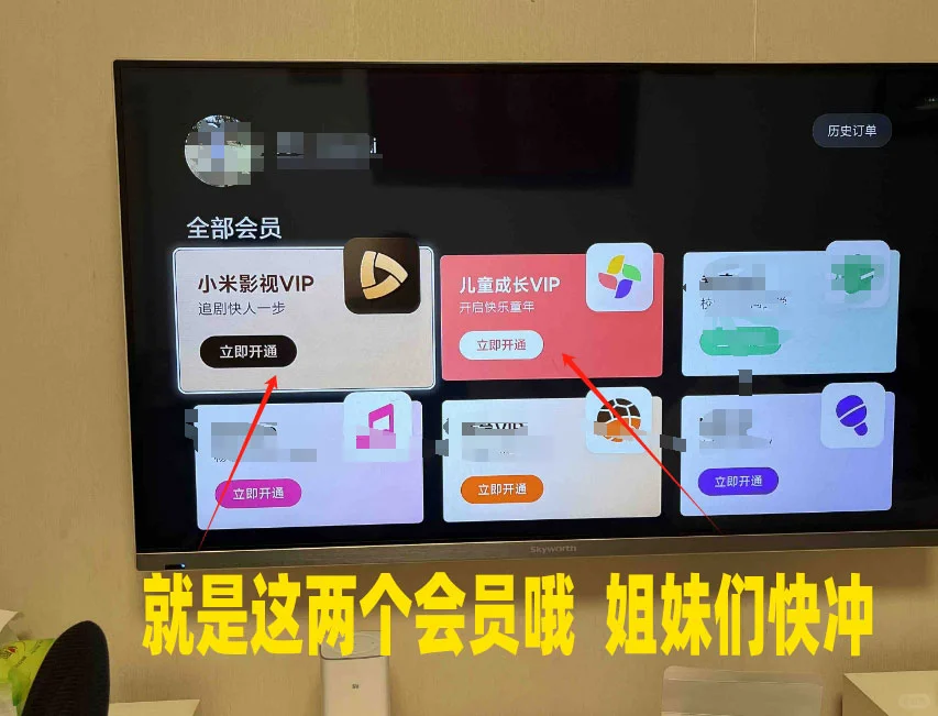 抢到了！小米影视会员🔥🔥🔥🔥