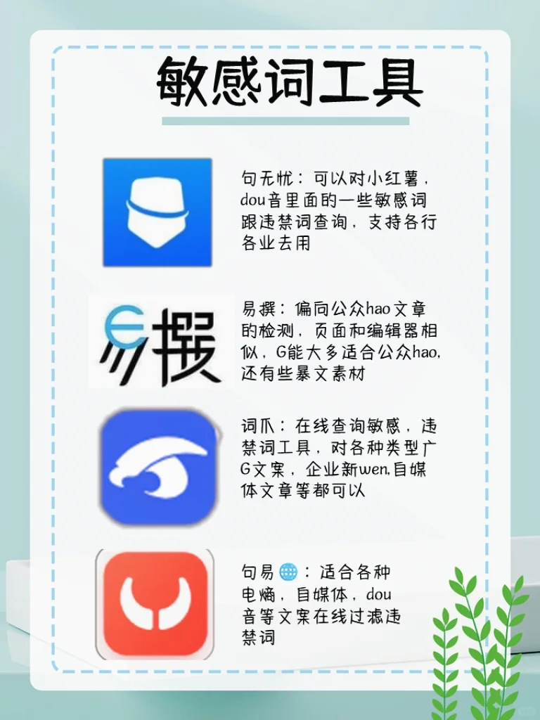 卷王必备❗❗新媒体运营我劝你赶紧收藏🔥