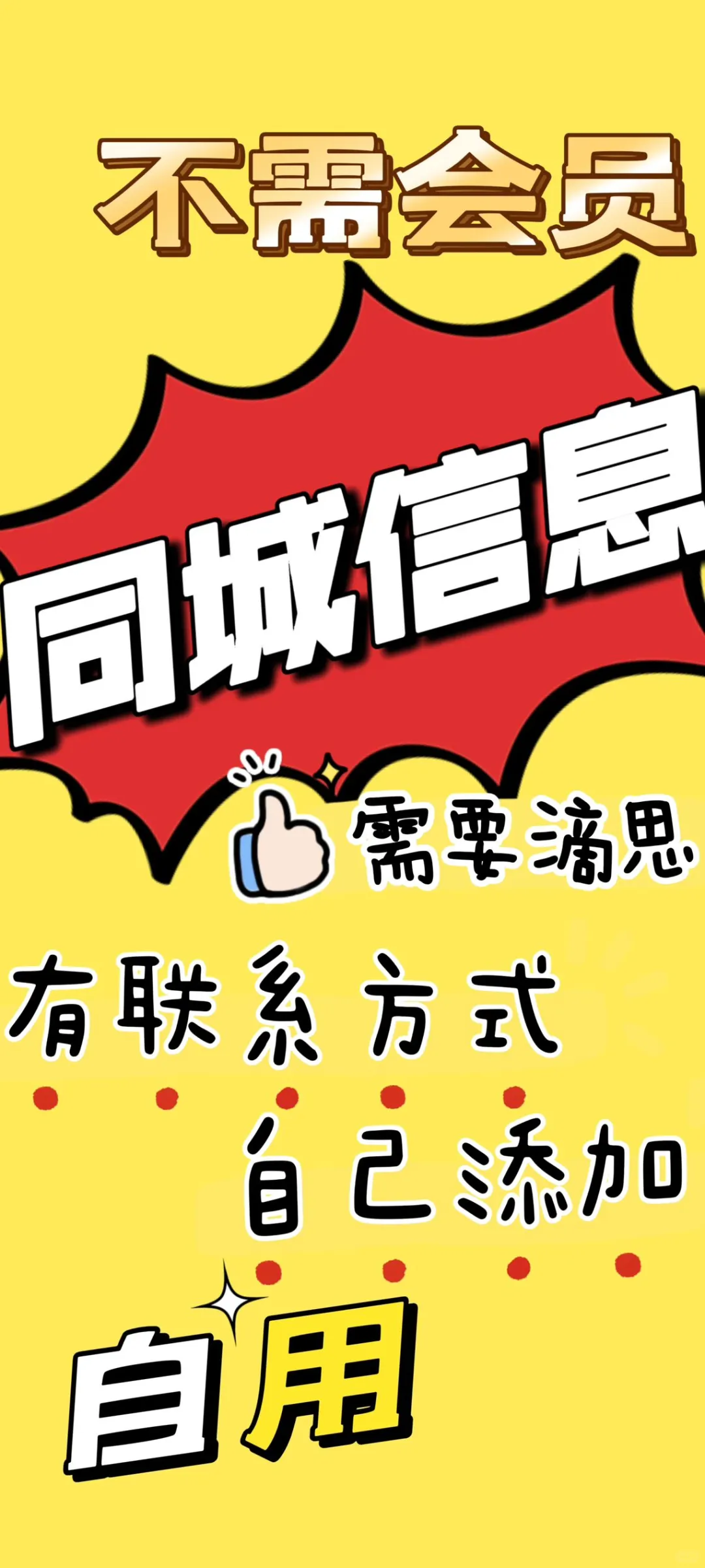 这同城也太好玩了吧