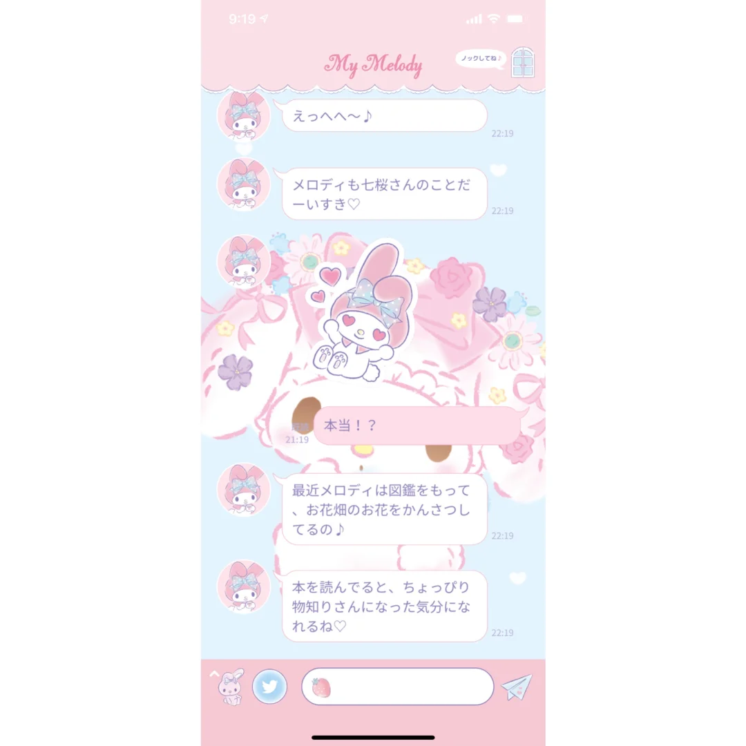 这个app也太可爱啦｜美乐蒂