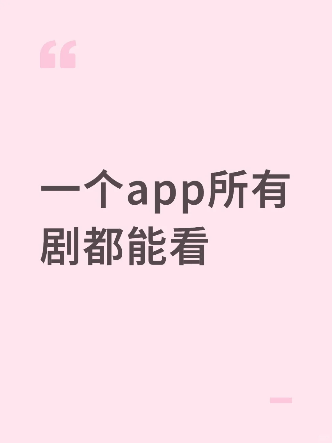 这是用过最便捷流畅全面的追具A屁屁