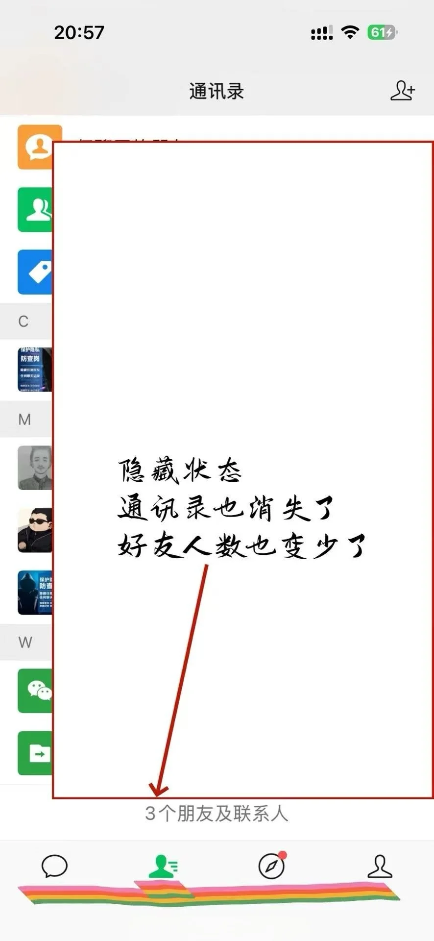 很多人都在用的APP