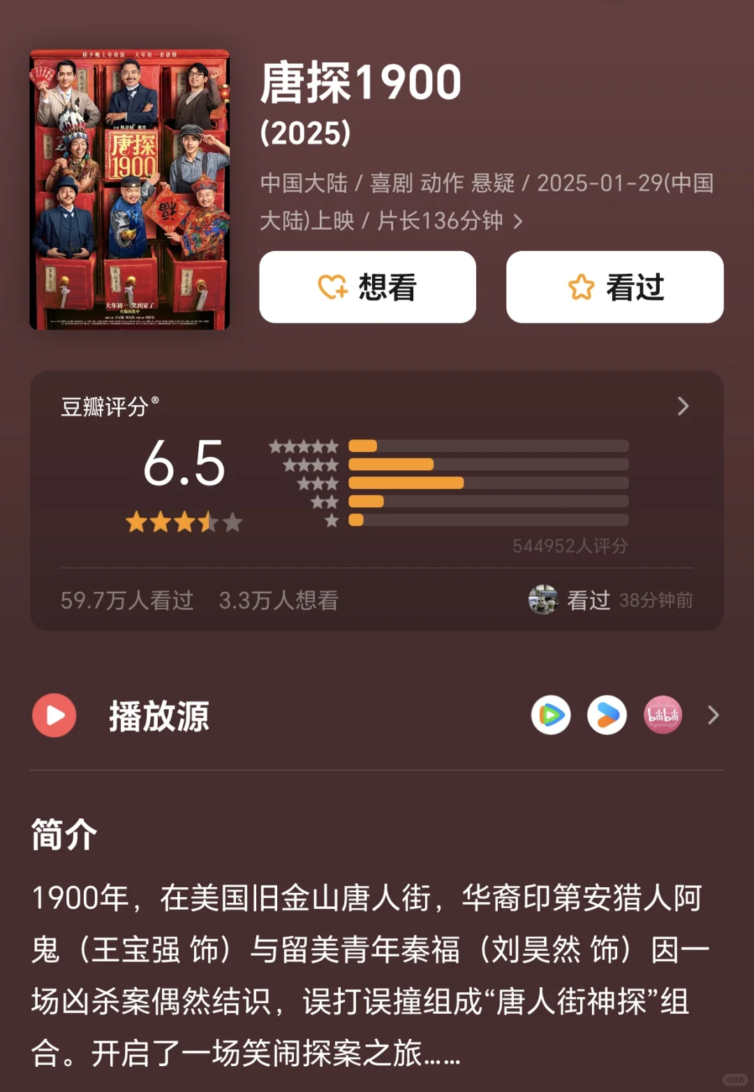 2025上半年必看Top9推荐