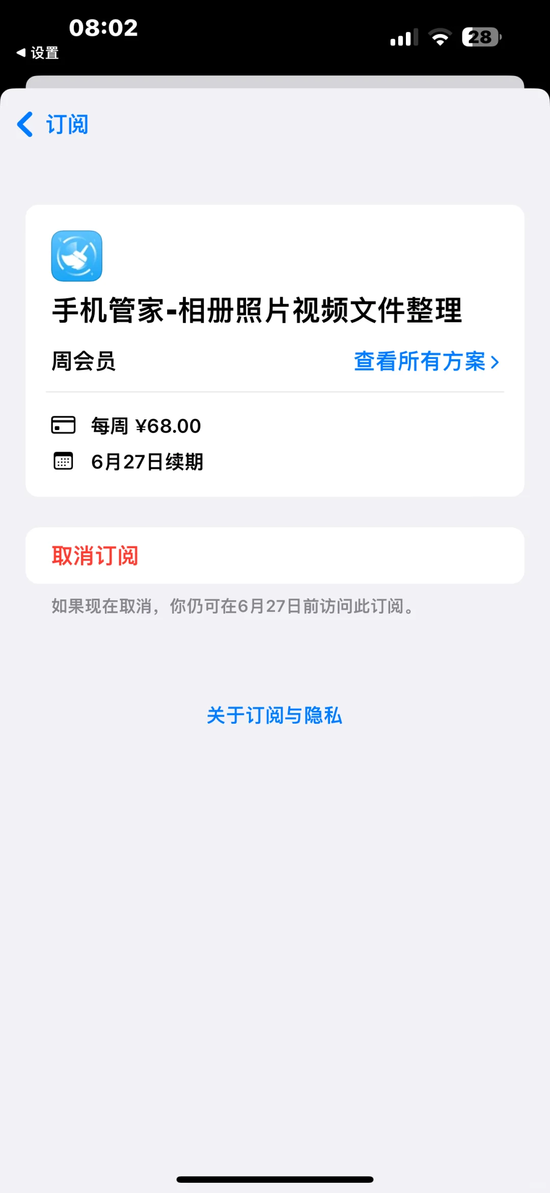 手机app到底被莫名扣了多少钱？