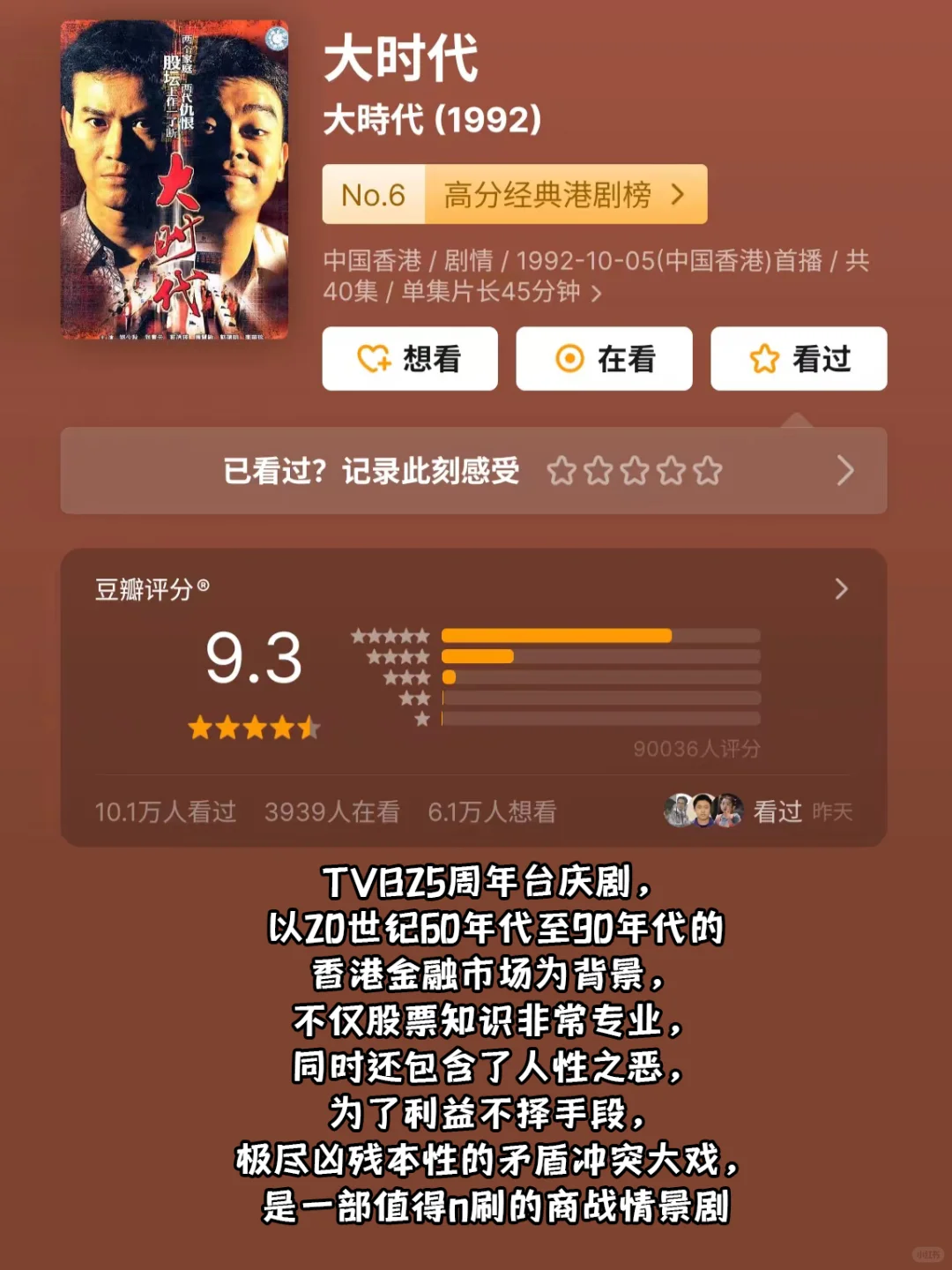 高分商战神剧‼狠狠搞钱搞钱🔥悄悄成富婆