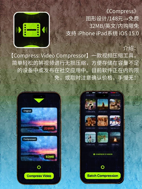 6 月 23日 iOS 限免 APP，¥1720→白嫖