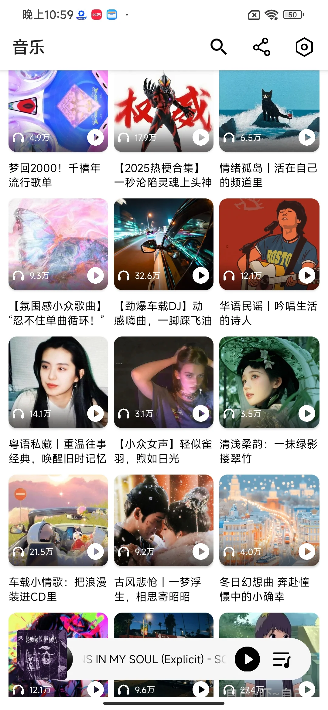 这太赞了！听全网歌曲一个app就够了
