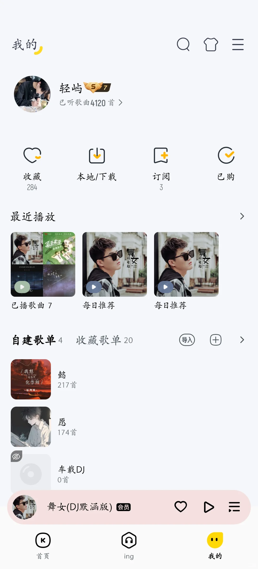 酷 W 音乐绿化版