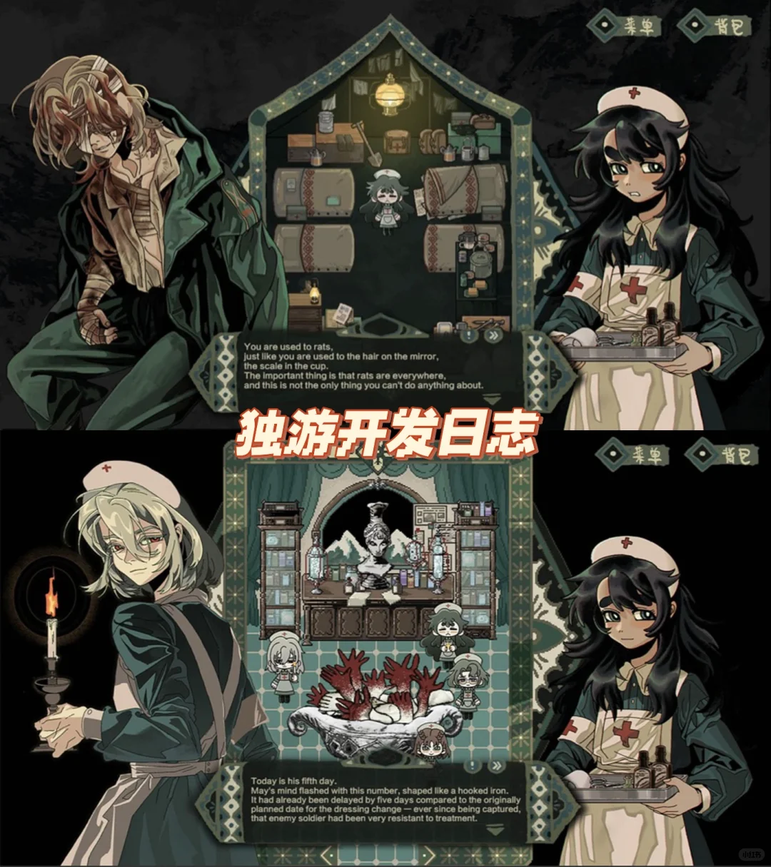 四个月过去我们的小护士游戏怎么样了