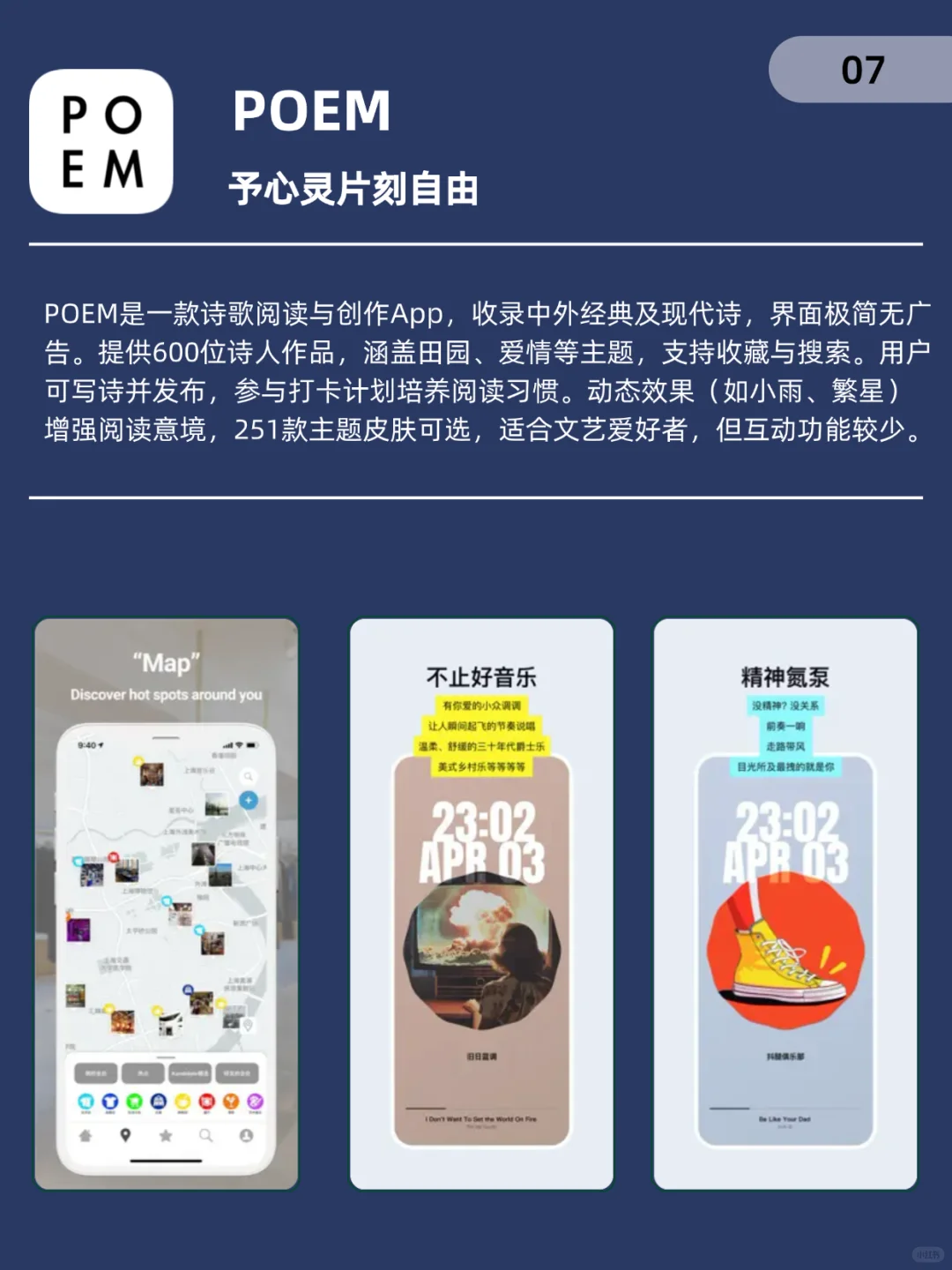 从音乐到睡眠 | 8个小众但高级感拉满的APP