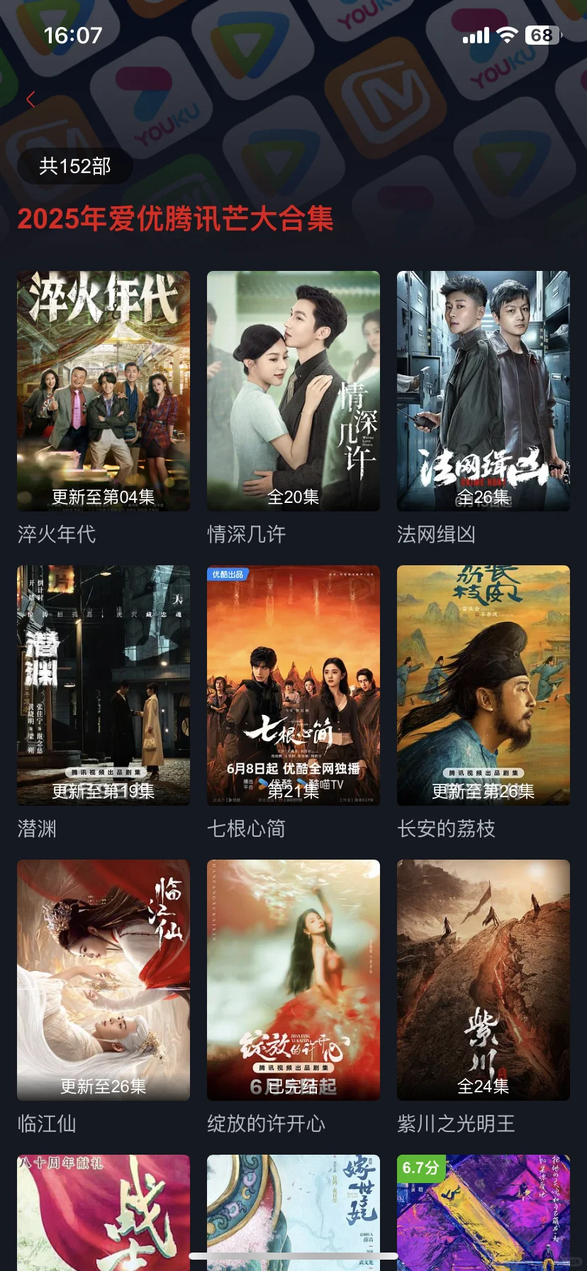 一剧接一剧的追剧APP