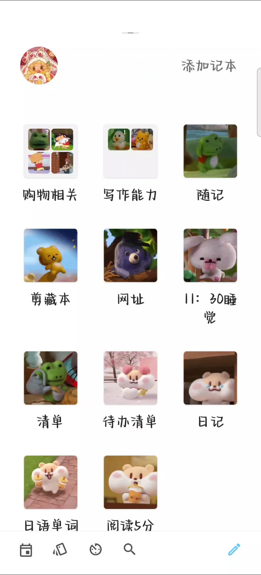 有这么高颜值的记录软件进入安卓（速记篇）