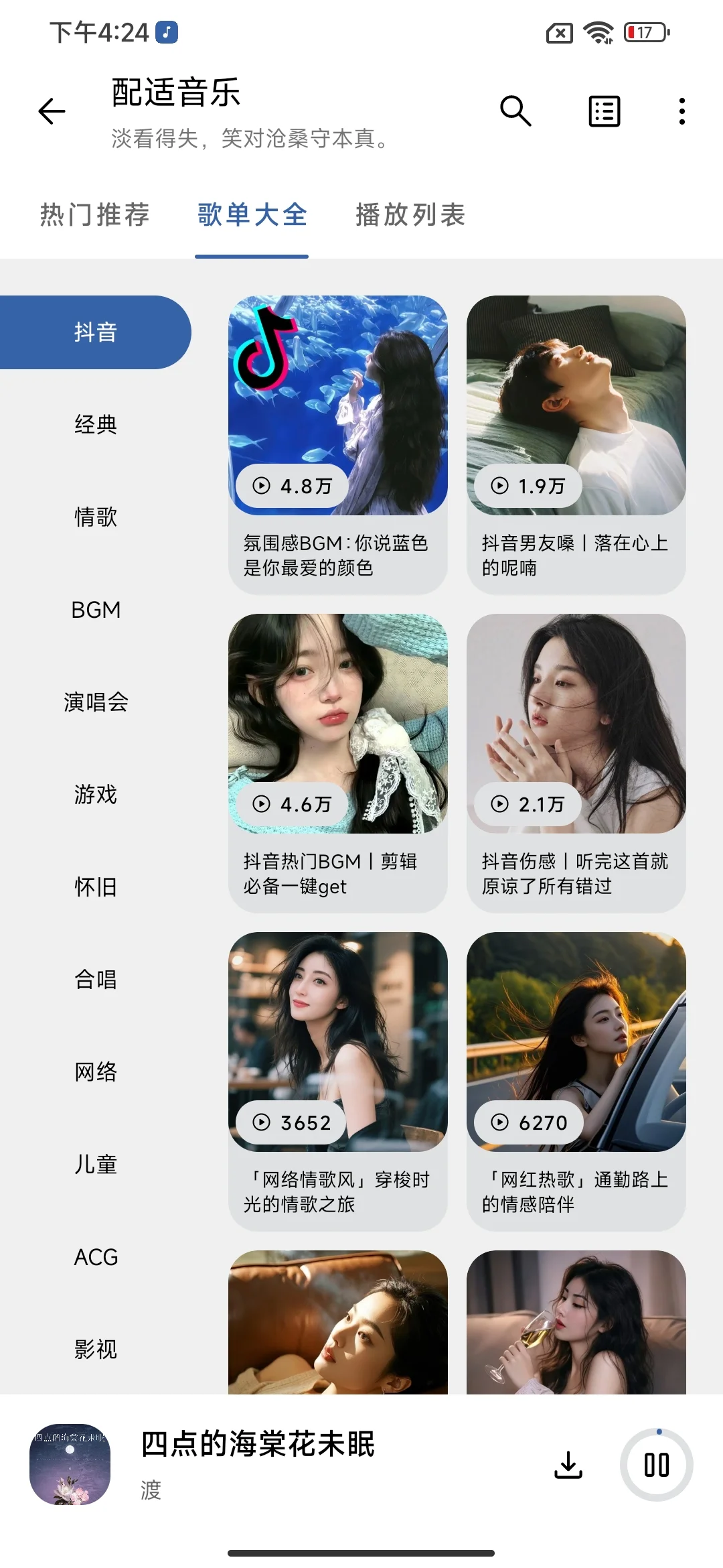 没用过太可惜了🎶免费听歌软件APP