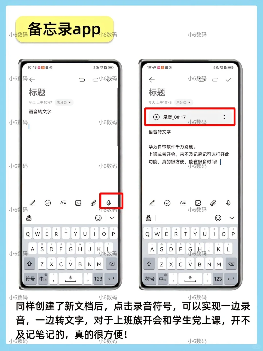 华为Ⅰ荣耀自带软件的隐藏福利，你知道吗？