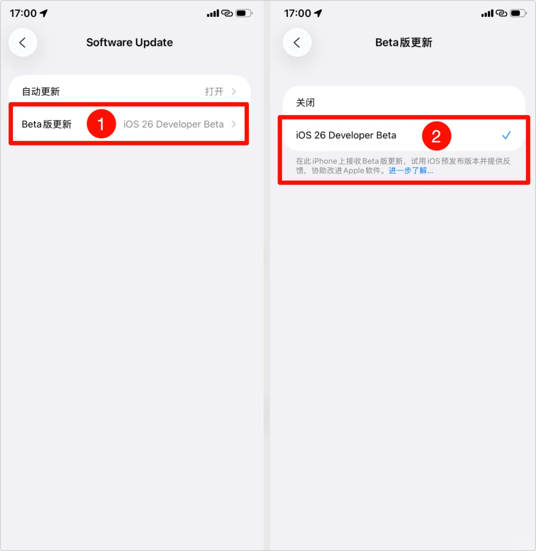 iOS26 内测版免费升级，已上车！