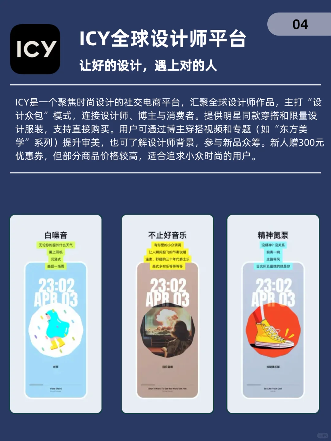 从音乐到睡眠 | 8个小众但高级感拉满的APP