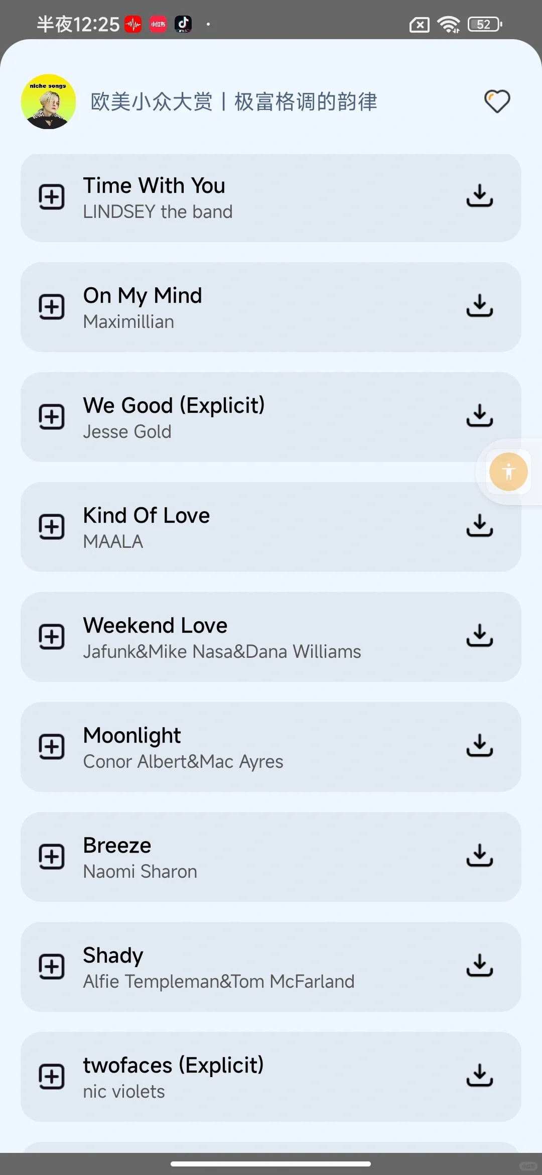 好用的听歌神器 可下载