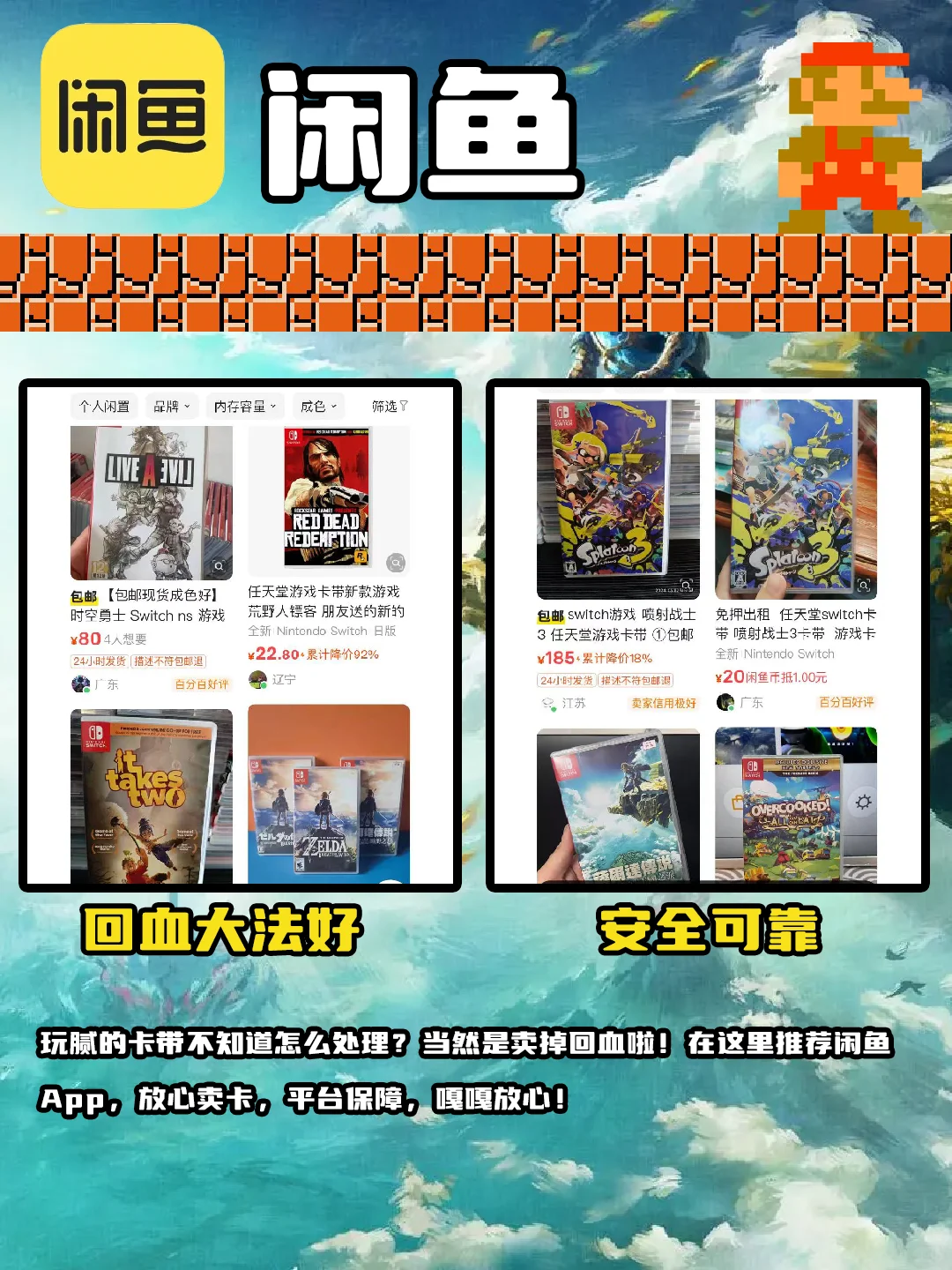 Switch小白必备APP合集🎮