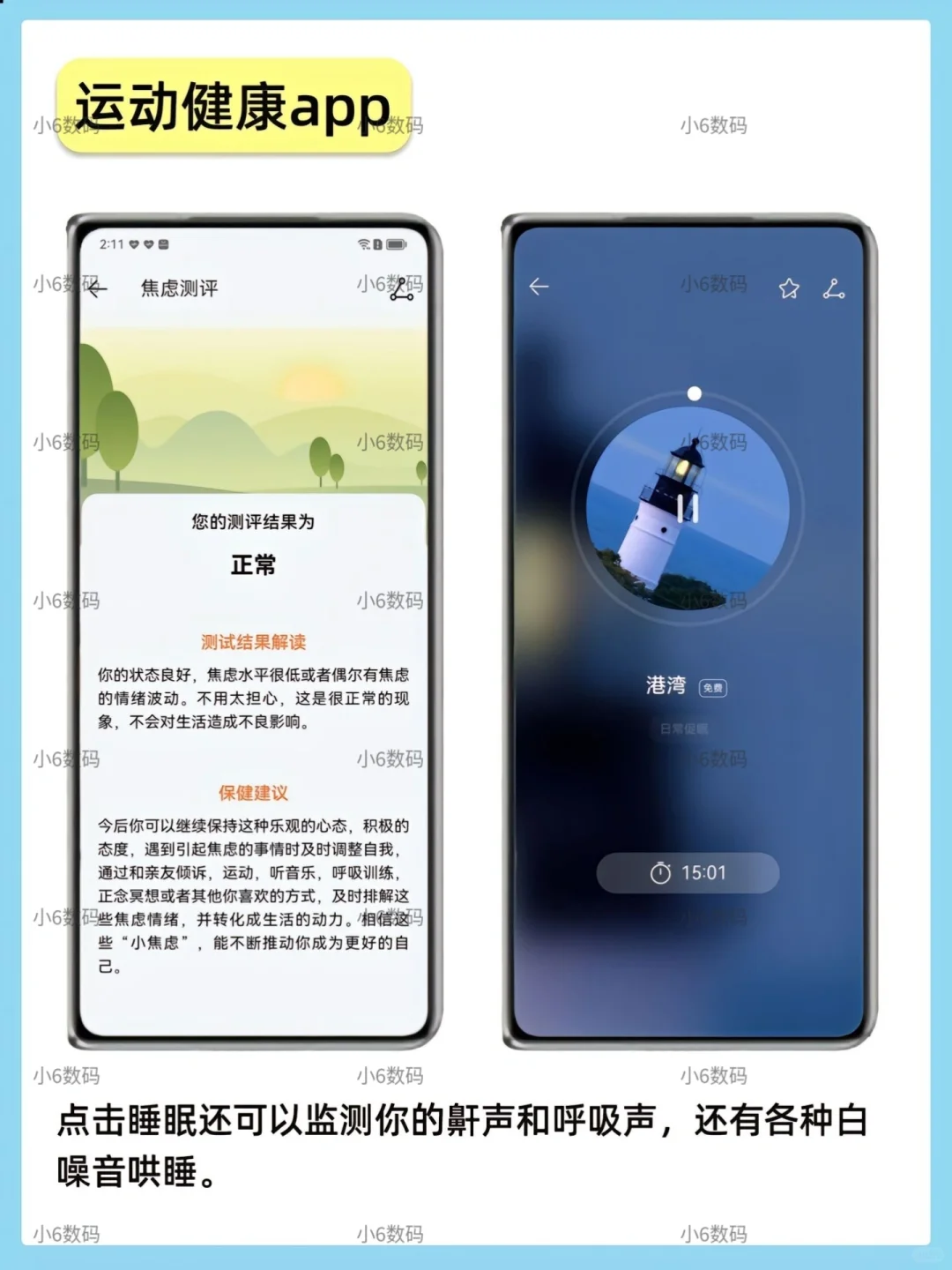 华为Ⅰ荣耀自带软件的隐藏福利，你知道吗？